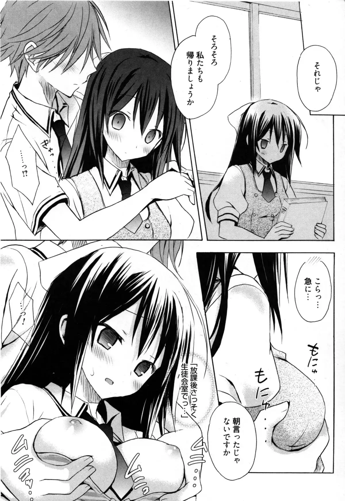 Candy Puff Shokai Genteiban + Mini Art Collection