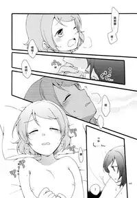 (Makitan!) [Niratama (Sekihara, Hiroto)] Sprechchor to Houteishiki | Chorus and Formula (Love Live!) [Chinese] [北京神马个人汉化]