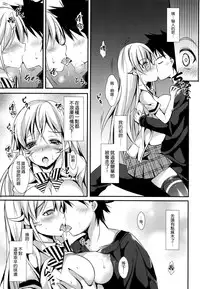 (C88) [Apple Effect (MurasakiO)] Erina to Shoujo Manga (Shokugeki no Soma) [Chinese] [空気系☆漢化]