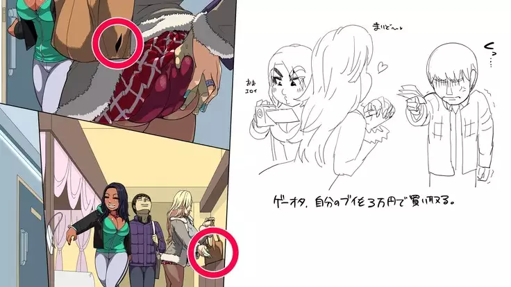 ゲーオタ、同級生を買う。真END