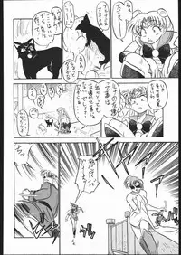 [V. Hercules (Ookame Toutarou, Sazanami Kazuto)] V・H・S・M Vol. 1 (Bishoujo Senshi Sailor Moon)