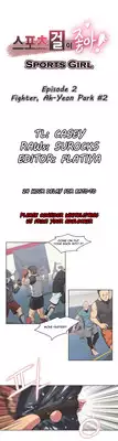 [Gamang] Sports Girl Ch.1-26 (English) (YoManga) (Ongoing)