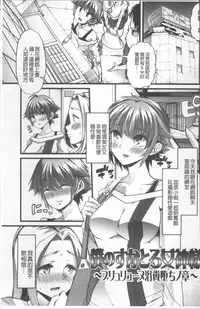 [Goya] Himitsu ni Shitetai Watashi-tachi no Seijijou - Je veux garder le secret.Mes circonstances sexuelles | 秘密的保持著吧♥我們的性事情 [Chinese]