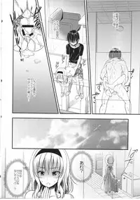 (C90) [Iiwake-Gaisya (Shigemiya Kyouhei)] Tonari no Alice-san Natsu (Touhou Project)