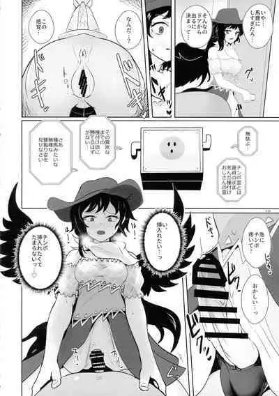 Touhou Ochinpo Haechatta Goudoushi