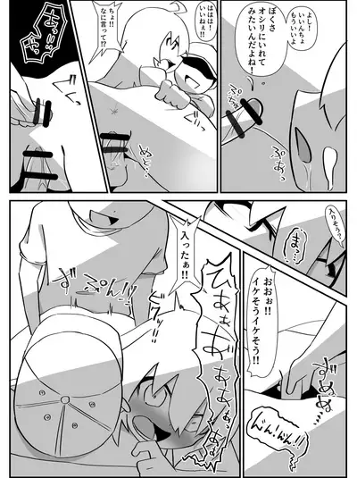 I copulated the chairman and a stray dog.