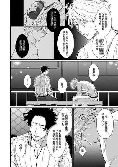 SEX LITERACY ZERO Ch. 1-5+番外1