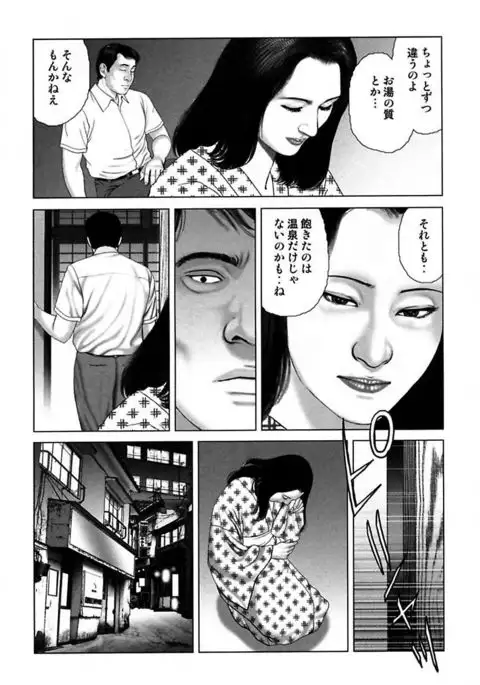 Etsugyaku Choukyoushi－Amagami Sanshirou-