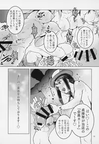 (C94) [Batten Sketch (Eugene Batten)] Pachi-Slot Girls Seikan Hole (Otome Masters)