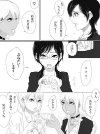 [Pandacorya] Kairaku no Heya ~Room of a pleasure~ [Digital]