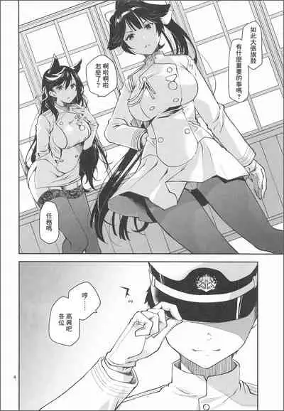 [Ponkotsu Works] Kakin Shikikan, Fuku o Kau. (Azur Lane) [Chinese] [不可视汉化]