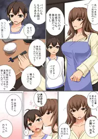 [DM-FC (Akitsuki Karasu)] Mama ga Kakurete Seisettai ~Daisuki na Mama ga Ie de Azukatta Shachou no Kuso Musuko no Chinpo no Toriko ni Sarete ita~ [Digital]