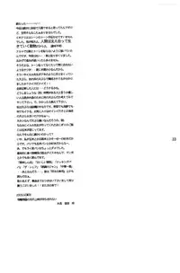 His Preferences (Kaka-Iru Fan Book; No.12)