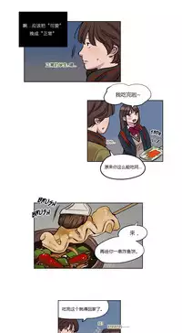 [Ramjak] Atonement Camp Ch.0-38 (Chinese)