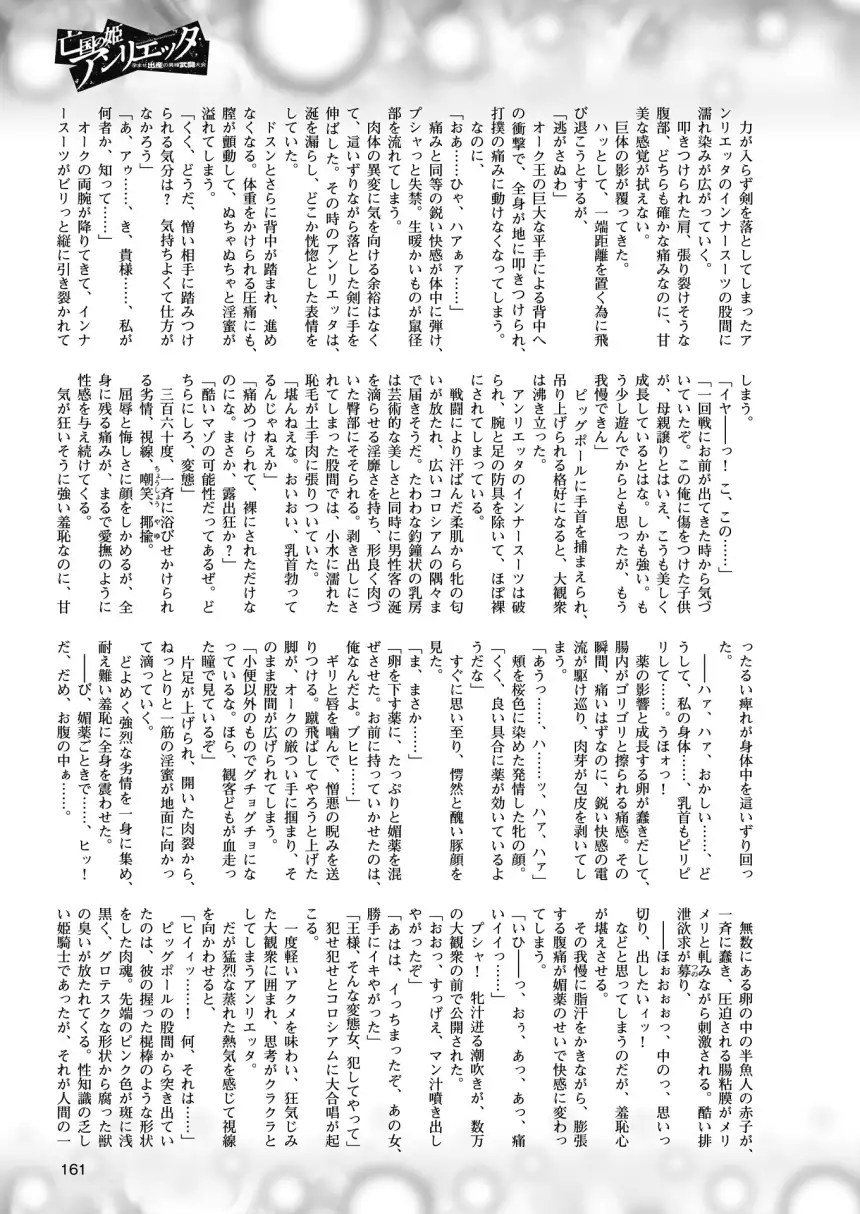 2D Dream Magazine 2015-12 Vol. 85