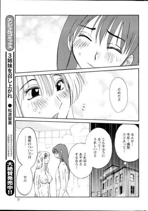 Hirugao Ch. 1-2, 4, 14-40