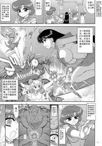 (C87) [BLACK DOG (Kuroinu Juu)] MADE IN HEAVEN -MERCURY- (Bishoujo Senshi Sailor Moon) [Chinese]