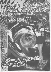 [Dirty Matsumoto] Onna Kyoushi Chika Choukyou