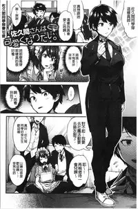 Choroane Lovers | 輕浮淫姊騷浪愛人們