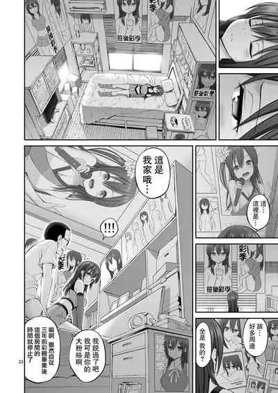 [Popochichi (Yahiro Pochi)] Gisou Manbiki ~Nerawareta Moto Idol Tsuma~ | 偽裝竊盜~被狙擊的前偶像人妻~ [Chinese] [路过的骑士汉化组] [Digital]