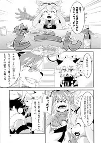 [GREONE] Watashi to Kare ワタシトカレ