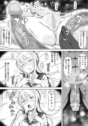 Mei Miya ~ Oji no Niku Onaho ni natta kudan ~