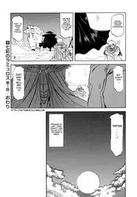 [Sanbun kyouden] Shichisai no Ramyurosu Vol.1 Chap 1-4 | Lamuros of Seven Colors Chap 1-4 [English] [DGB]