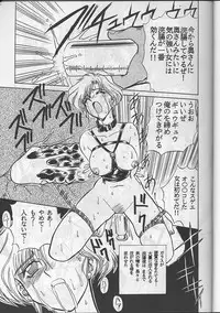 [Global One (MARO)] Sadistic Magazine Vol. 1 Soukangou (Various)