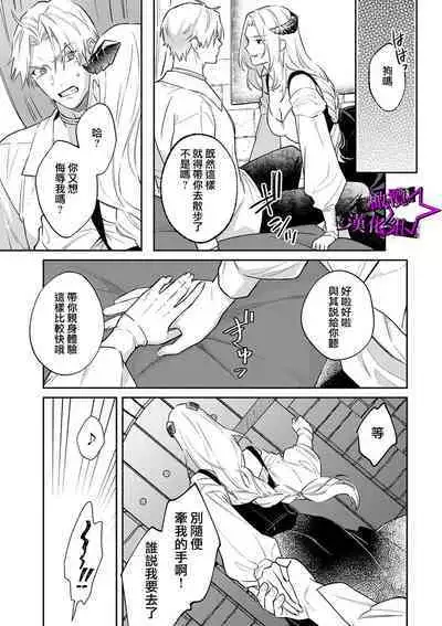 [Shidatsu Takayuki, Sekka] Kukkoro Knight ~Seinaru Kishi wa Kuroki Yoroi o Mi ni Matou~ Ch.1-7 | 呜!杀了我☆～身披漆黑铠甲的圣骑士～01-07话 [Chinese] [橄榄汉化组]