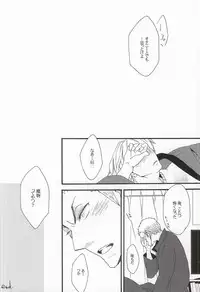 (C87) [Flicker (Pichoco)] Kotatsumuri no Toaru Ichinichi (Daiya no Ace)