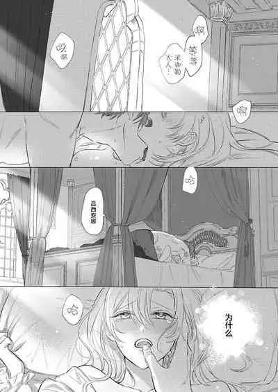 Ai ga Omoi Kishi Koushaku wa, Tsuihou Reijou no Subete o Ubaitsukushitai. | 骑士公爵爱意深重,想要索取放逐千金的一切。 1-11