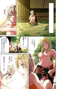 [Aikawa An] Sadogashima ~Choukyou Muhou Chitai 7 [Digital]