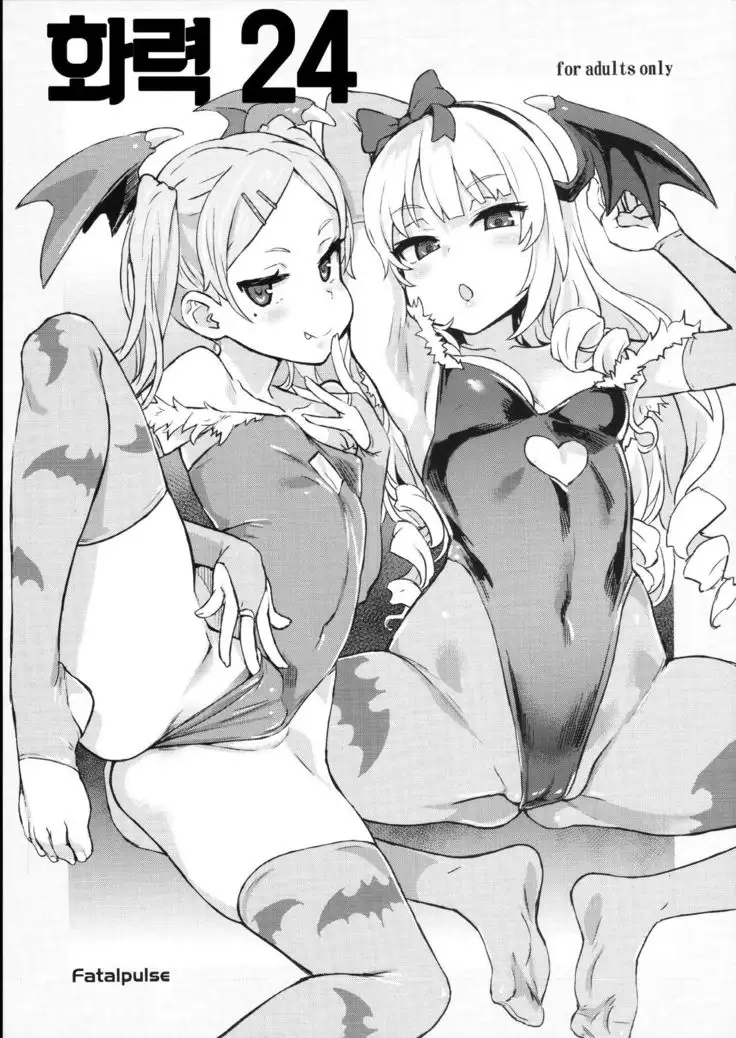 Gareki 24 | 화력 24