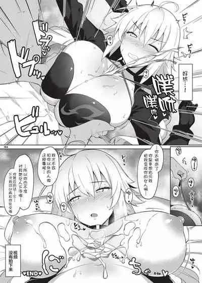 [Kakuzatou (Various)] Nyuukyou Tokuiten Zuridea ~FGO Paizuri Goudou~ (Fate/Grand Order) [Chinese] [黎欧x新桥月白日语社] [Digital]