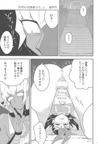 (DUEL PARTY 2) [Endless Panic (Various)] Now Playing SEX!! (Yu-Gi-Oh! Zexal)