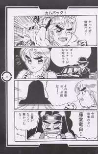 (C51) [Tange Kentou Club (Dodai Shouji)] Work up TO THE PRESENT (Various)