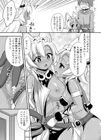 [Kokoro no Ie (Tadano Myoushi)] Makkana (Granblue Fantasy) [Digital]