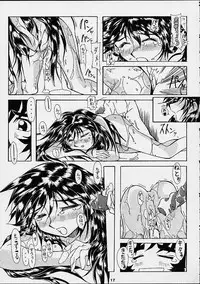 [Ero Juujigun] Daisanji Super Erobot Isseisen DRIX