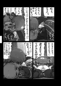 [Ninniku Batake (Ninniku)] Ninniku Batake Shuukakusai Kinoto (Touhou Project) [Digital]