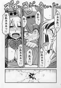 (C78) [Circle Nuruma-ya (Tsukiwani)] Hakuro Douchuu (Touhou Project)