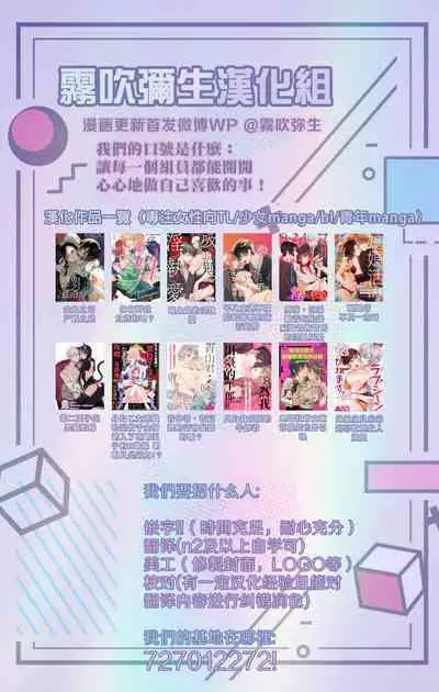 Shiroi Asa ni | 皓白之朝 Ch. 1