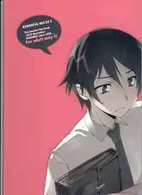 (C79) [KAROMIX (karory)] KARORFUL MIX EX3 (Ore no Imouto ga Konna ni Kawaii Wake ga Nai)