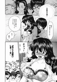 [Yamano Kitsune] Injoku Jugyou