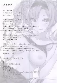 (COMIC1☆11) [Chibinekoya (Nekoya)] Yotta Zeta ni Osoware ○○○ Shichau Hon (Granblue Fantasy)