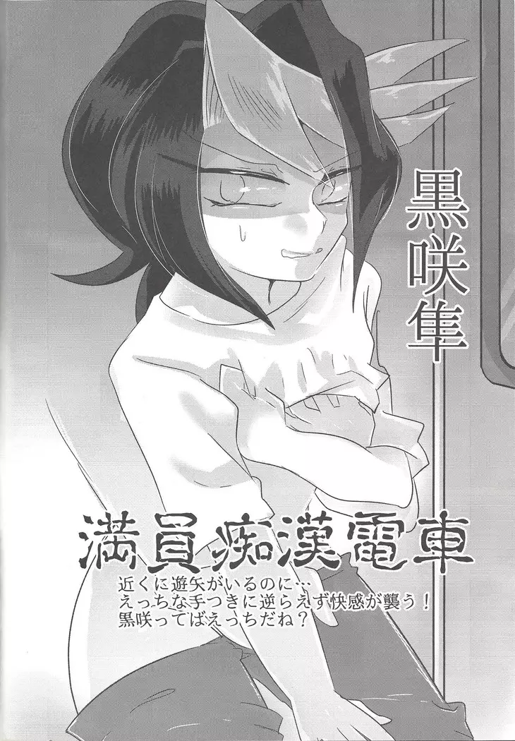 Kurosaki ni AV mitaina koto sa setai!