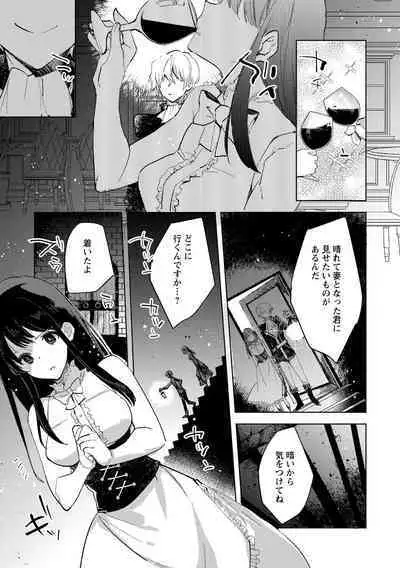 [Iwakutuki] Tensei shitara Daruma Joshi ni Sareta Usotsuki Bitch. (COMIC Necrosis Vol. 6)