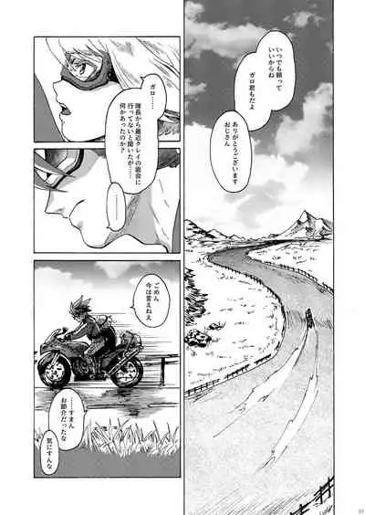 Kimi no Kazoku ni Naritai