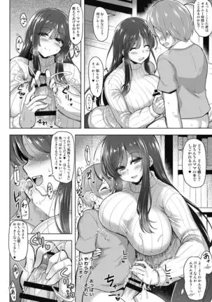 Boku-tachi wa Mama o Motometeru ~ Babumi ni Ogyaru Goudou ~