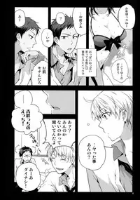 (C86) [QQaid (Nekoyama Kuro)] Jukebox #01 (Kuroko no Basuke)