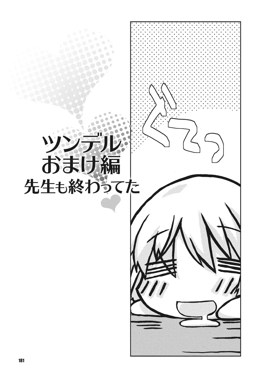 Osana Ane wa Mesu Kusai